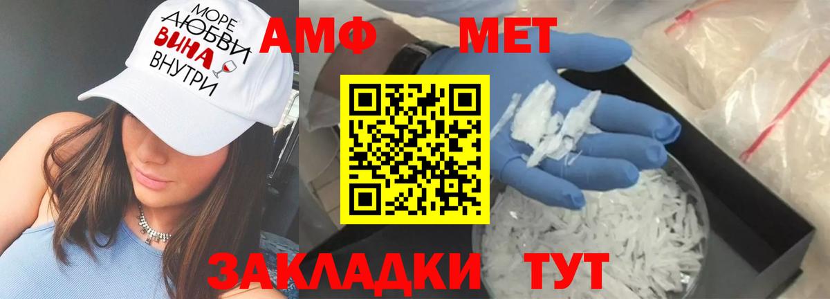 Amphetamine Розовый  Вход с VPN  Благовещенск 