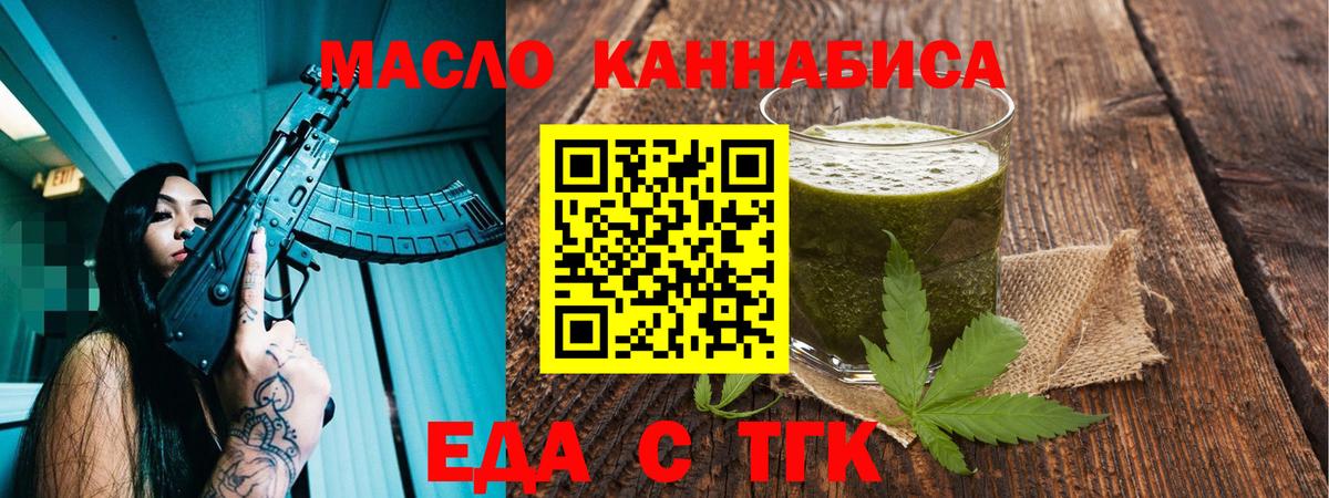 Cannafood марихуана  Вход с VPN  Благовещенск 