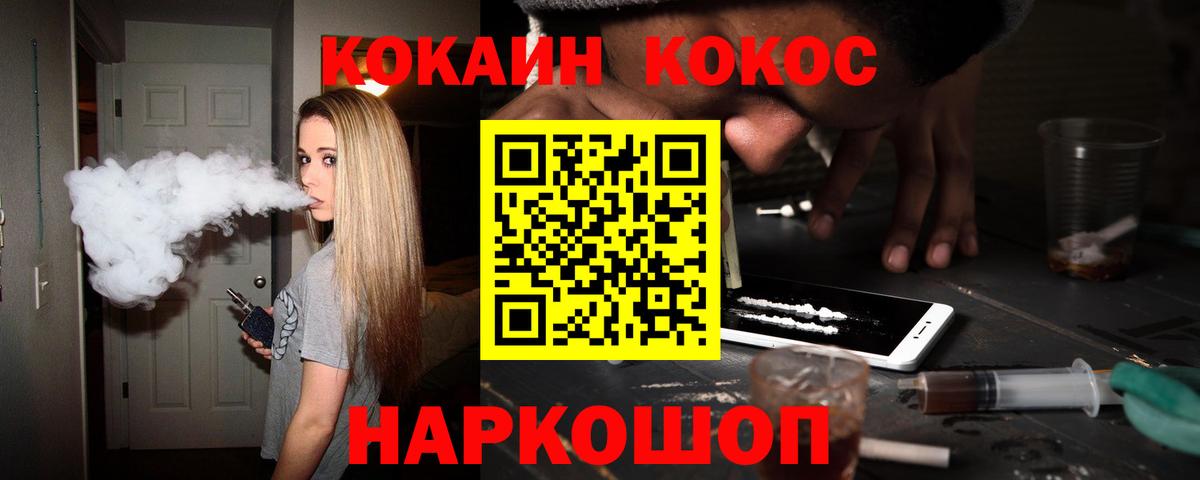 КОКАИН 97% Благовещенск