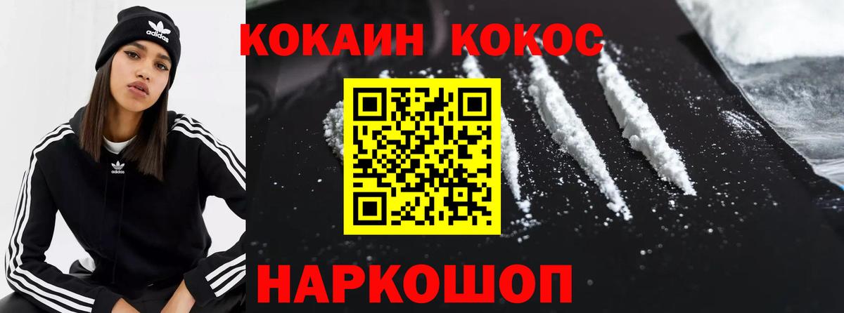 купить наркотики сайты  Вход с VPN  Благовещенск  Cocaine Columbia  КОКАИН 97% 