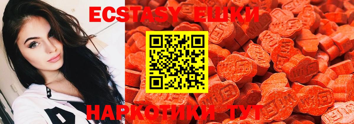 ЭКСТАЗИ 280 MDMA  Вход с VPN  ссылка на мегу как войти  Благовещенск  Экстази Дубай  Ecstasy 