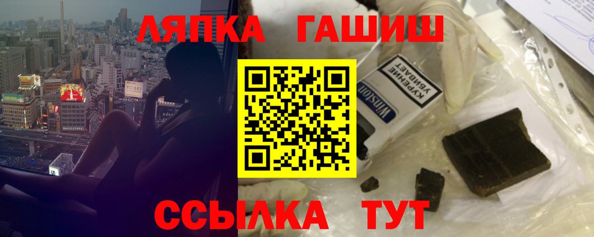 ГАШИШ VHQ  ГАШ убойный  ГАШ  Благовещенск  Вход с VPN 