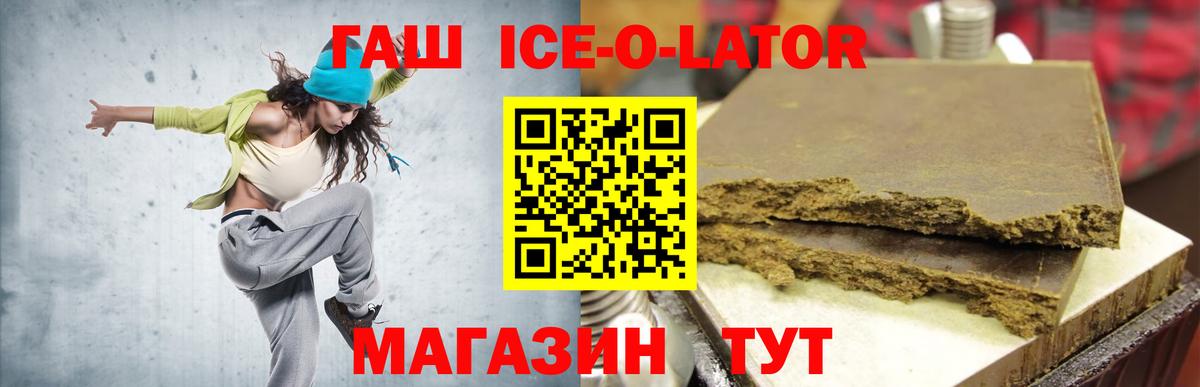 Гашиш 40% ТГК Благовещенск
