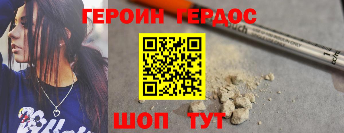 ГЕРОИН белый  Героин  Благовещенск  Вход с VPN 
