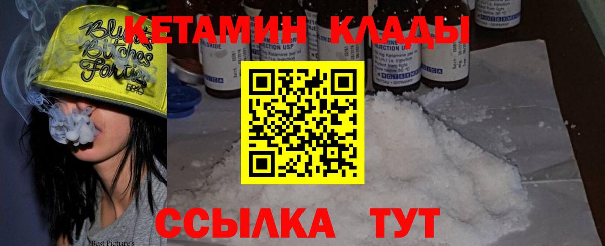 КЕТАМИН VHQ  Вход с VPN  hydra сайт  Благовещенск 