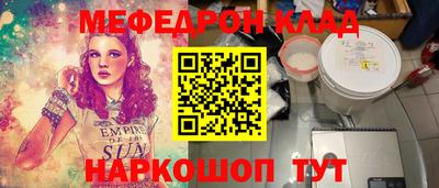 мефедрон Будённовск