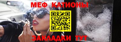 мефедрон Будённовск