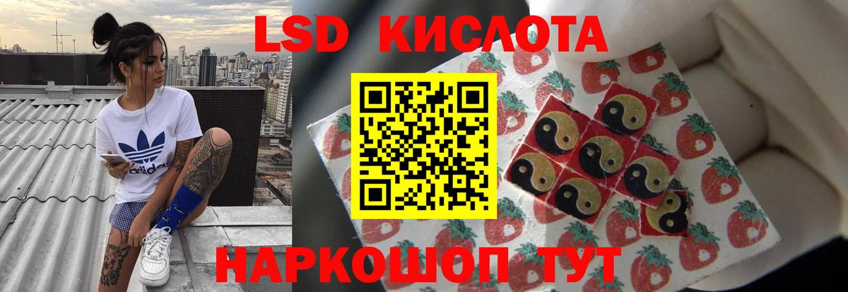 ЛСД экстази кислота  ЛСД экстази ecstasy  Вход с VPN  Благовещенск 