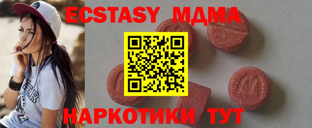 Благовещенск  МДМА кристаллы  Вход с VPN 