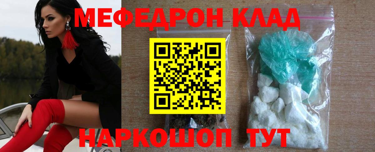 Меф  Мефедрон мяу мяу  Вход с VPN  Благовещенск  Мефедрон кристаллы 