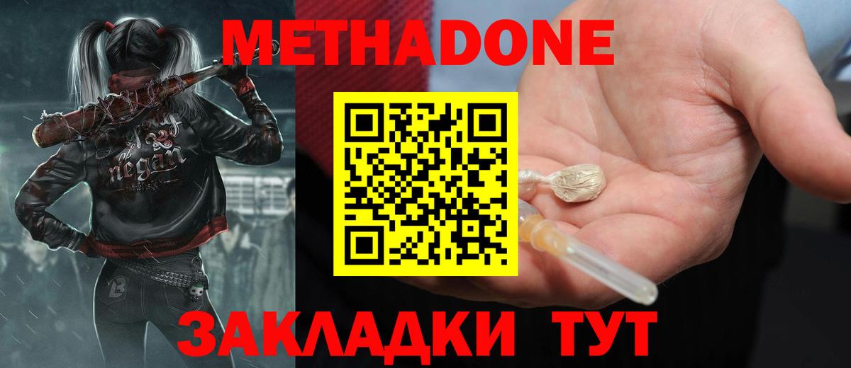 Благовещенск  блэк спрут сайт  Вход с VPN  Метадон кристалл  МЕТАДОН мёд 