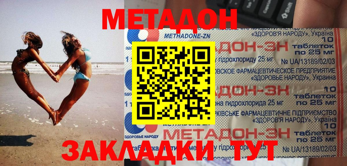 МЕТАДОН белоснежный Благовещенск