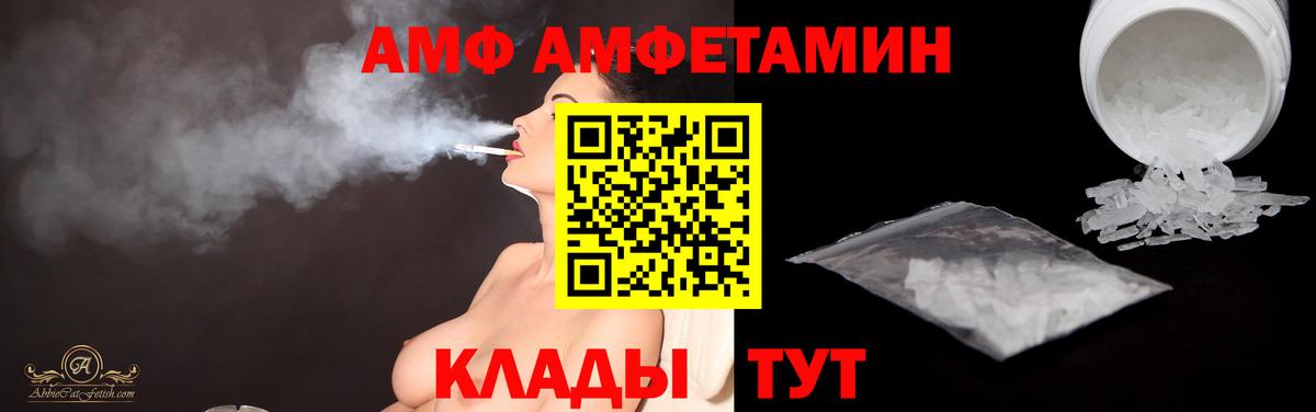 МЕТАМФЕТАМИН пудра  МЕТАМФЕТАМИН пудра  Вход с VPN  Благовещенск 