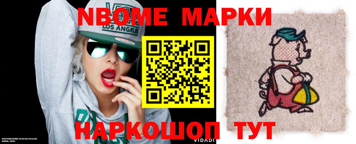 закладки  Наркотические марки 1,8мг  Вход с VPN  Благовещенск 