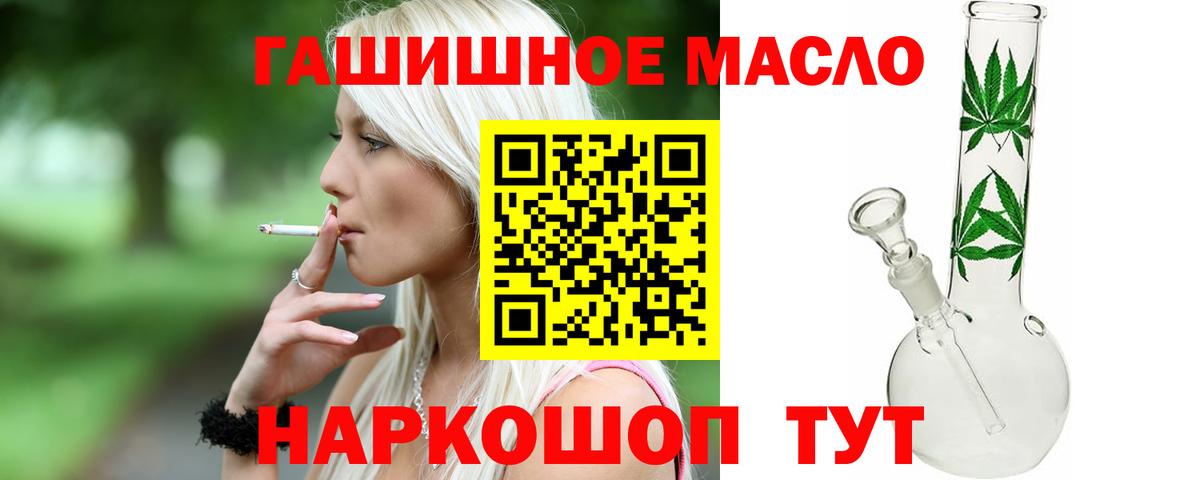 Дистиллят ТГК вейп с тгк  Дистиллят ТГК гашишное масло  Вход с VPN  Благовещенск 